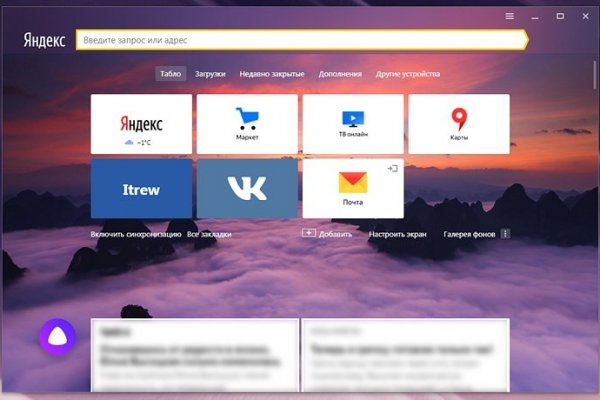 Кракен даркнет рекламы