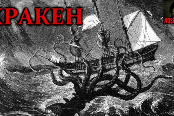 Восстановить аккаунт кракен