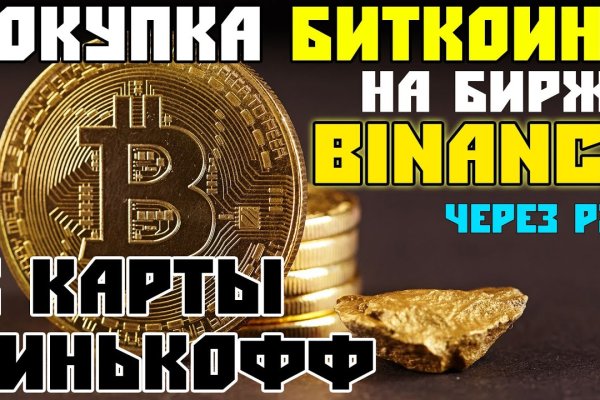 Как зайти на кракен тор