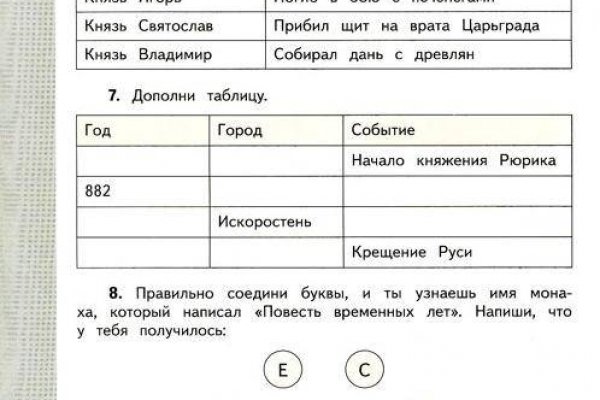 Почему не работает кракен kr2web in