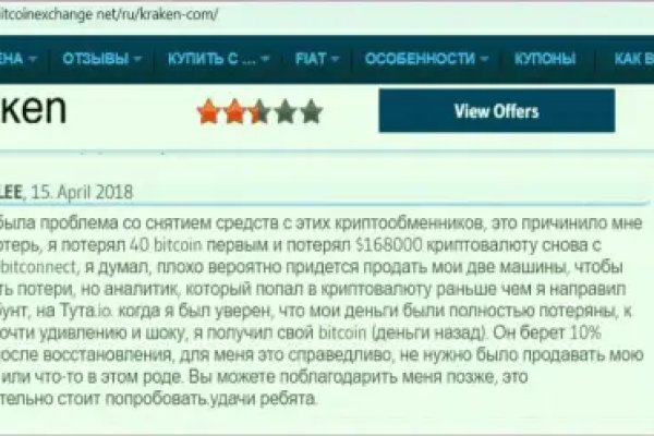 Зарегистрироваться на сайте кракен